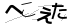 CAPTCHA